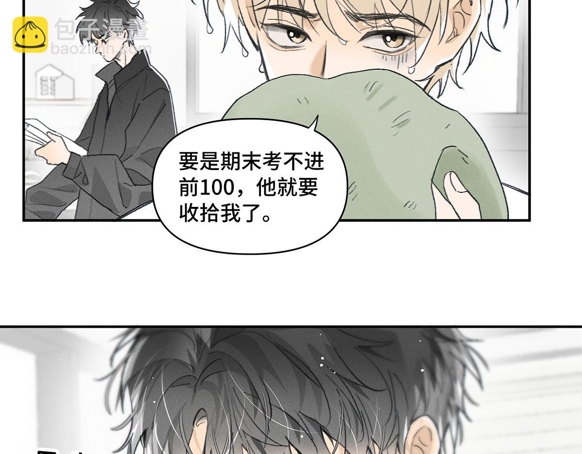 第86话 好期待。(1/2)-第96话