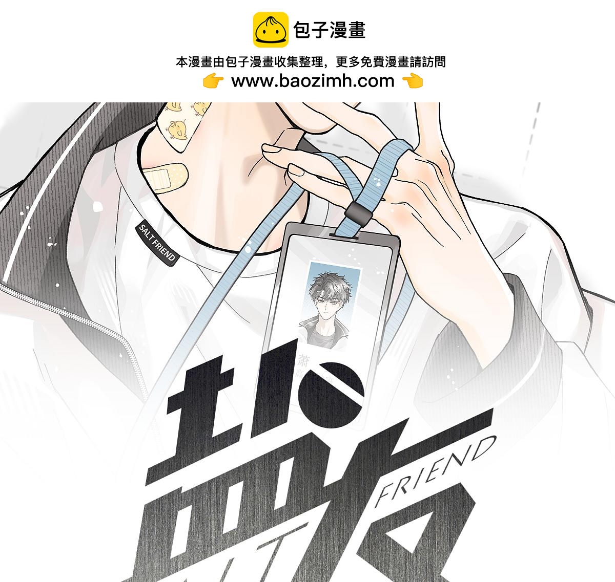 第86话 好期待。(1/2)-第96话