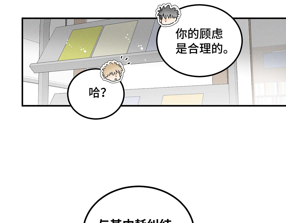 第88话 这真的，很危险！(1/2)-第98话