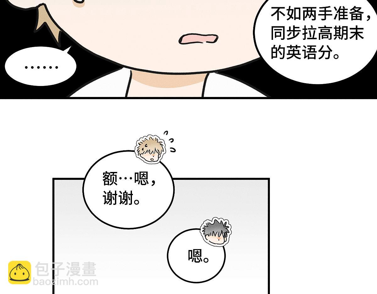 第88话 这真的，很危险！(1/2)-第98话