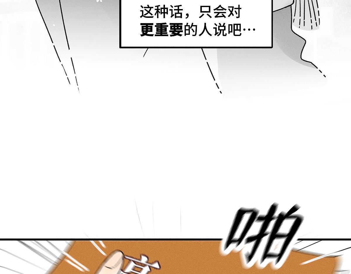 第88话 这真的，很危险！(1/2)-第98话