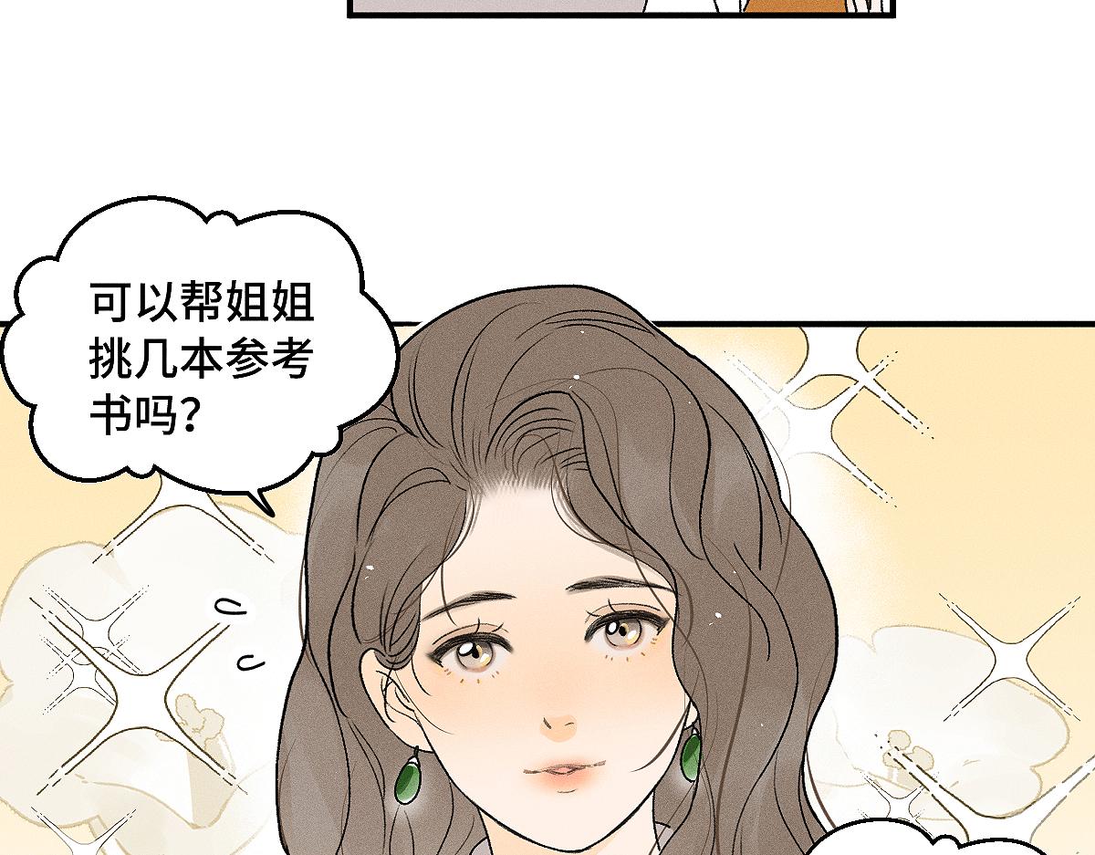 第88话 这真的，很危险！(1/2)-第98话