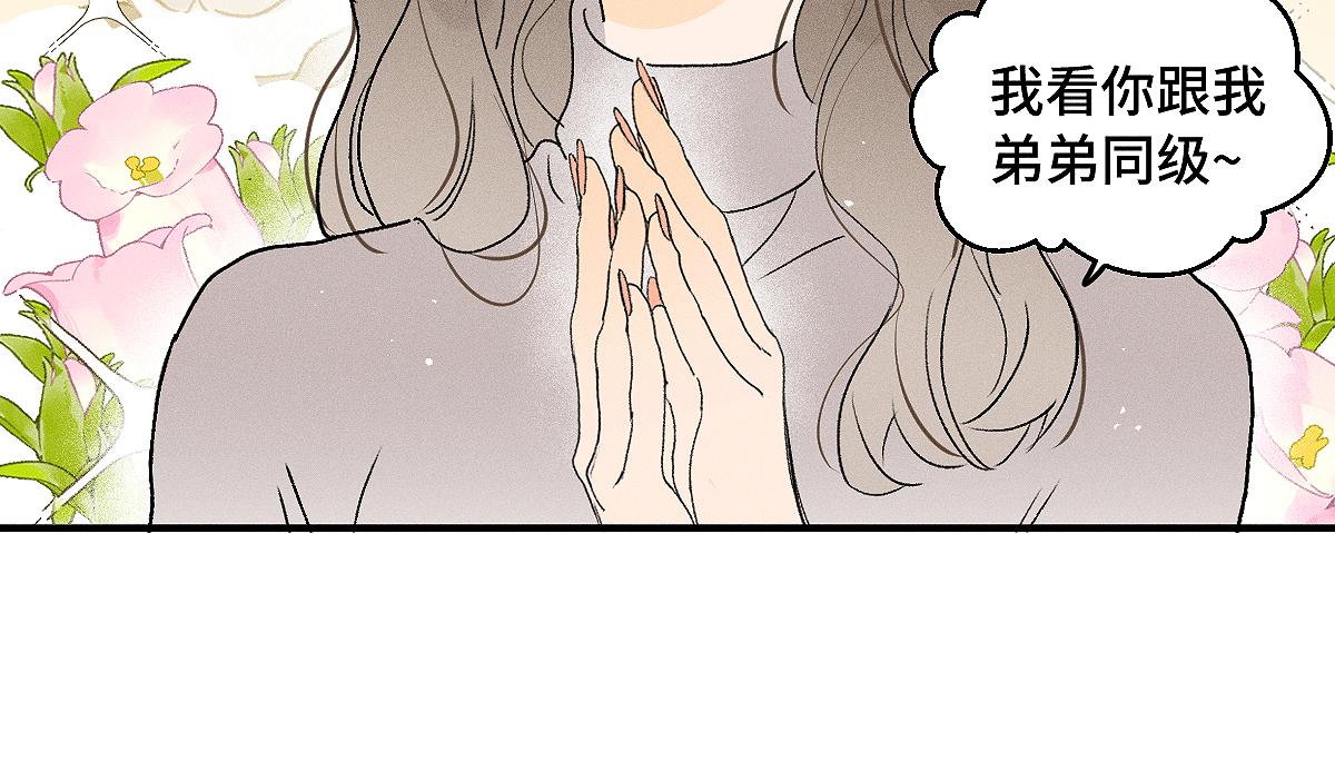 第88话 这真的，很危险！(1/2)-第98话