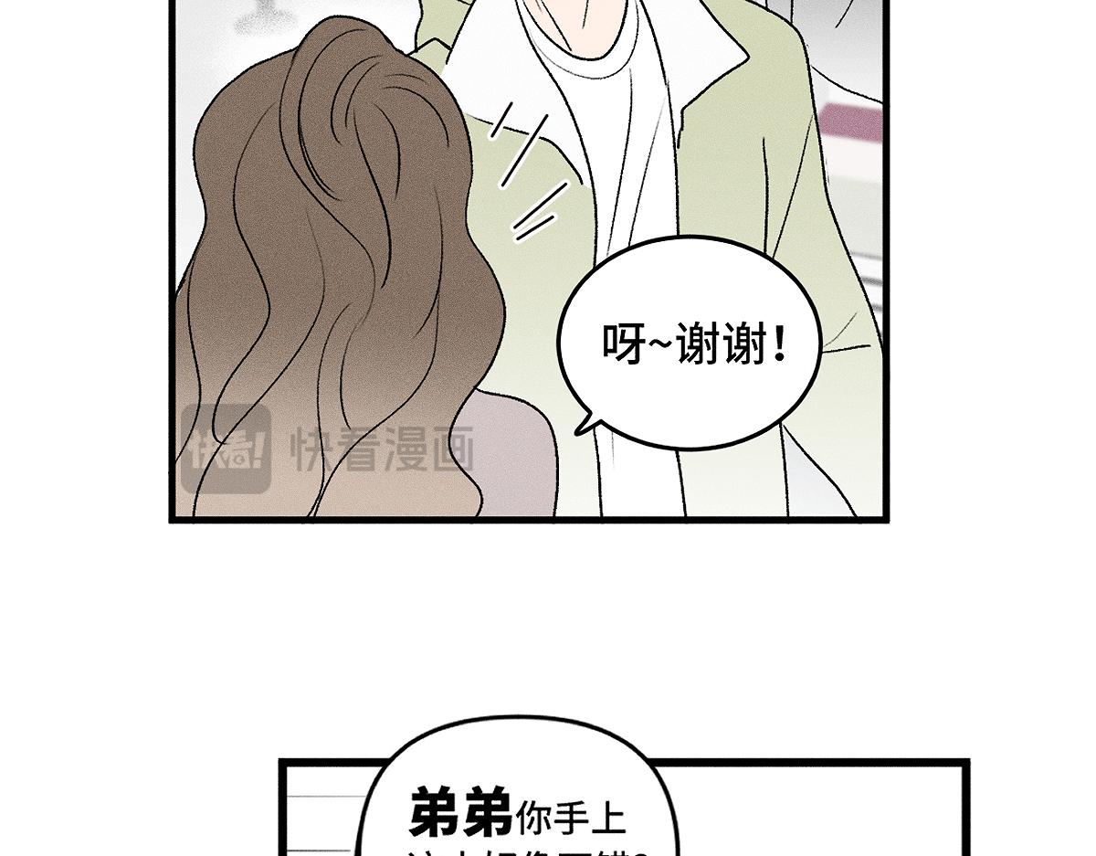 第88话 这真的，很危险！(1/2)-第98话