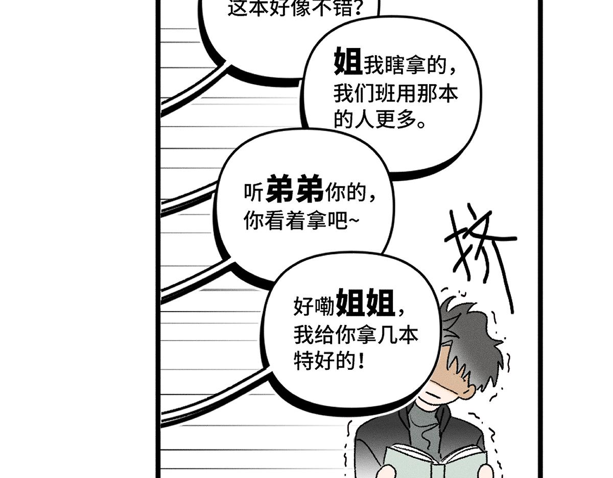 第88话 这真的，很危险！(1/2)-第98话