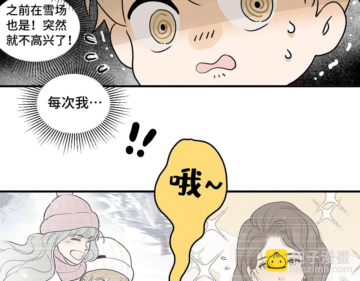 第88话 这真的，很危险！(1/2)-第98话