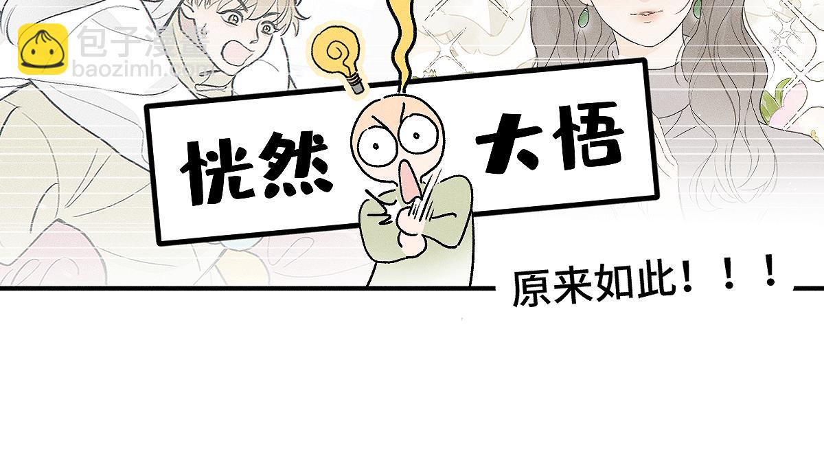 第88话 这真的，很危险！(1/2)-第98话