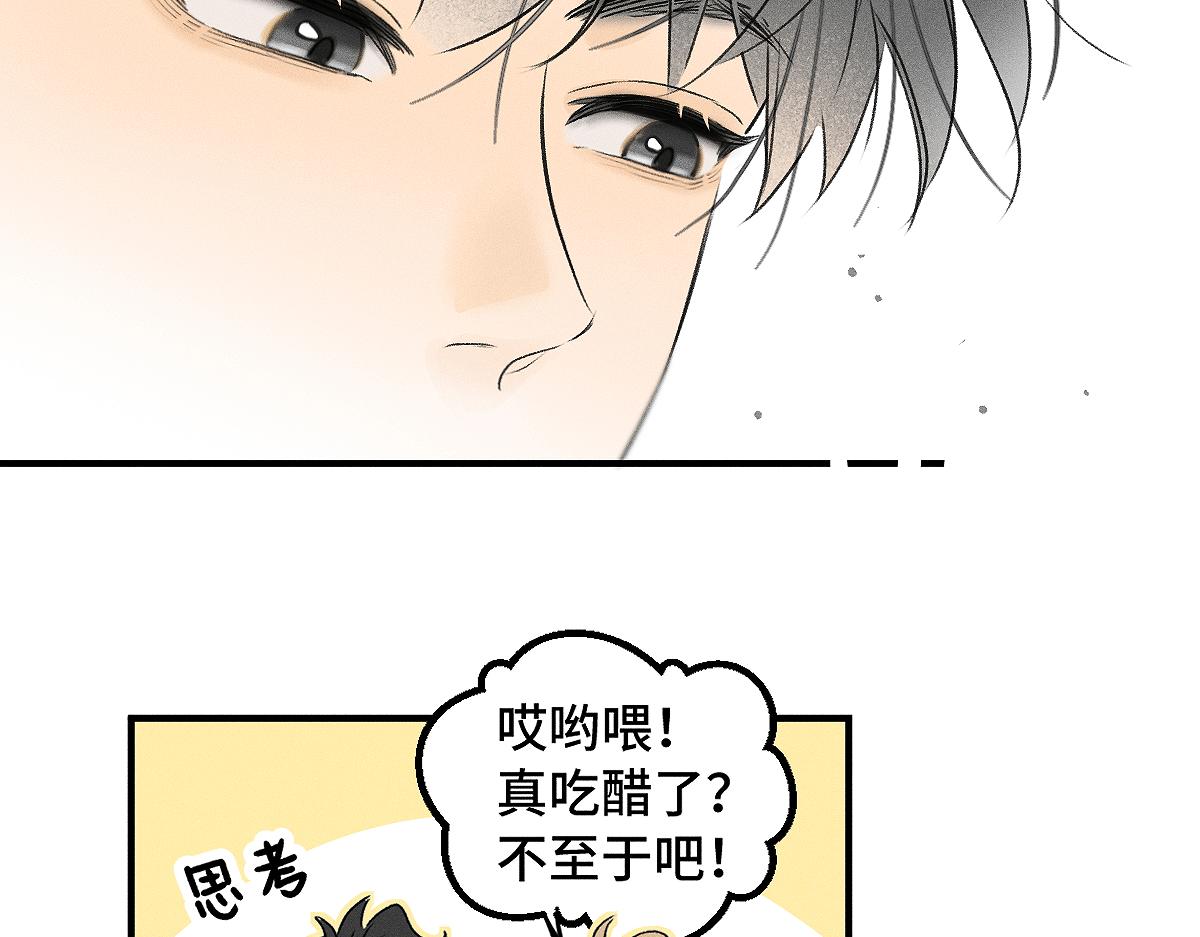 第88话 这真的，很危险！(1/2)-第98话