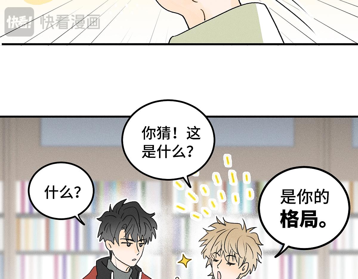 第88话 这真的，很危险！(1/2)-第98话