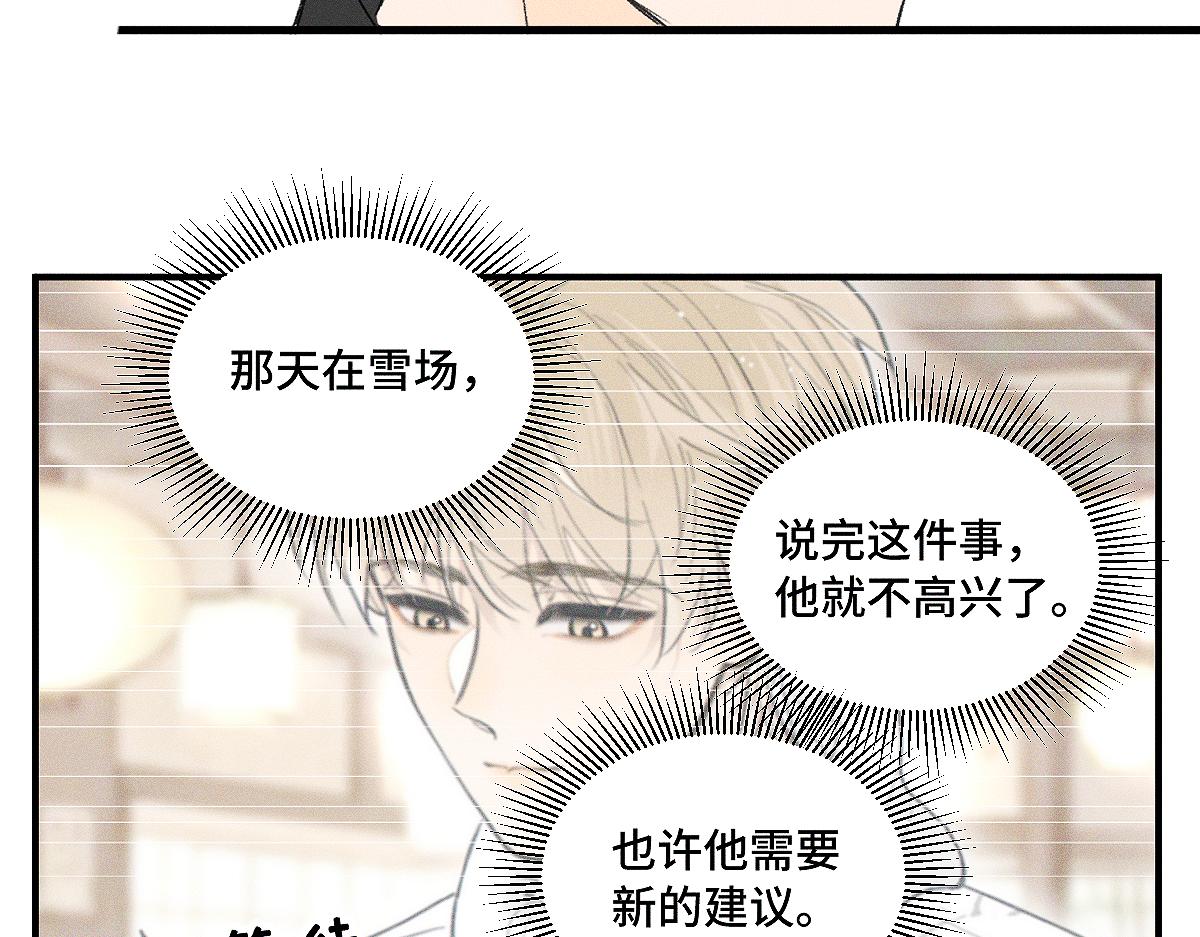 第88话 这真的，很危险！(1/2)-第98话