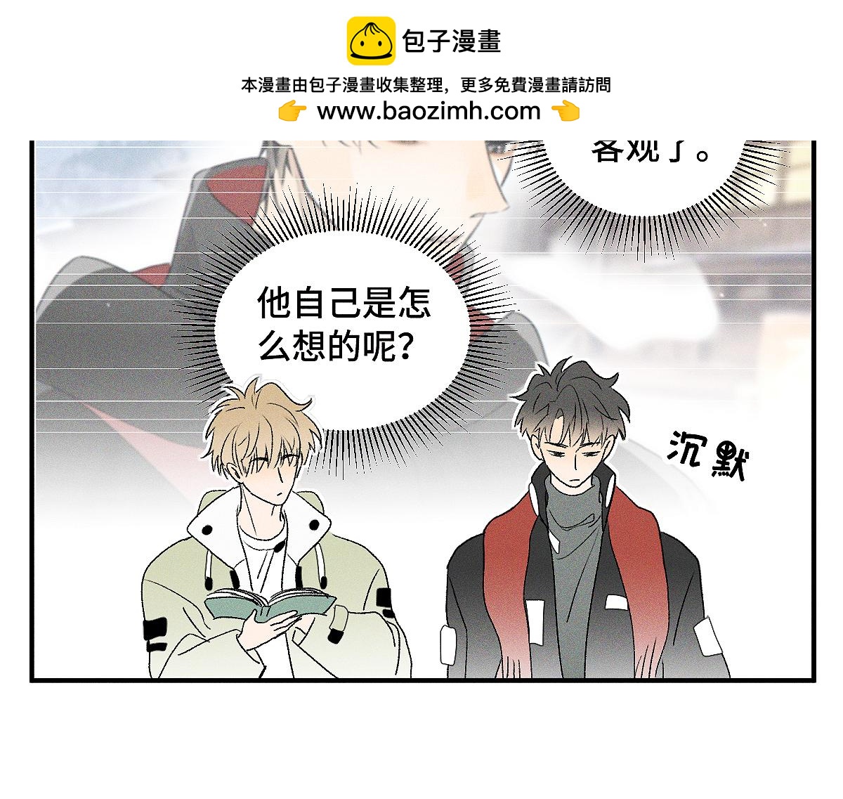 第88话 这真的，很危险！(1/2)-第98话
