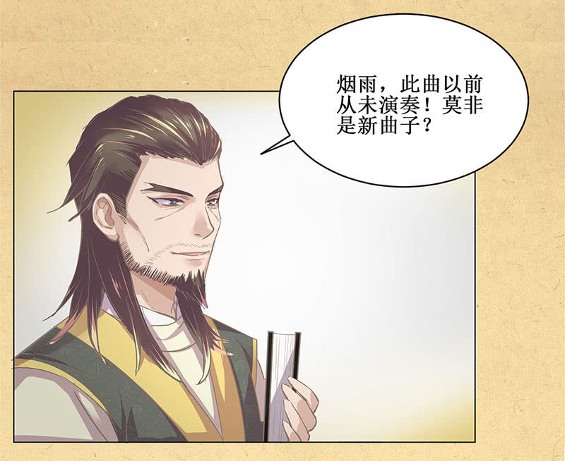 第一回 &ldquo;因缘&rdquo;开端(1/2)-第2话