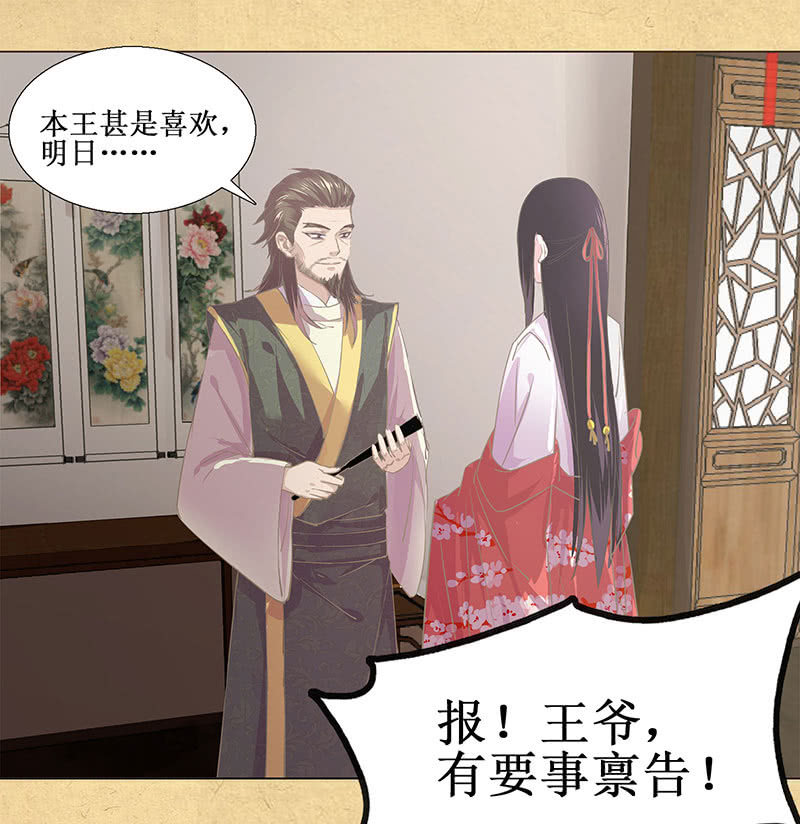 第一回 &ldquo;因缘&rdquo;开端(1/2)-第2话