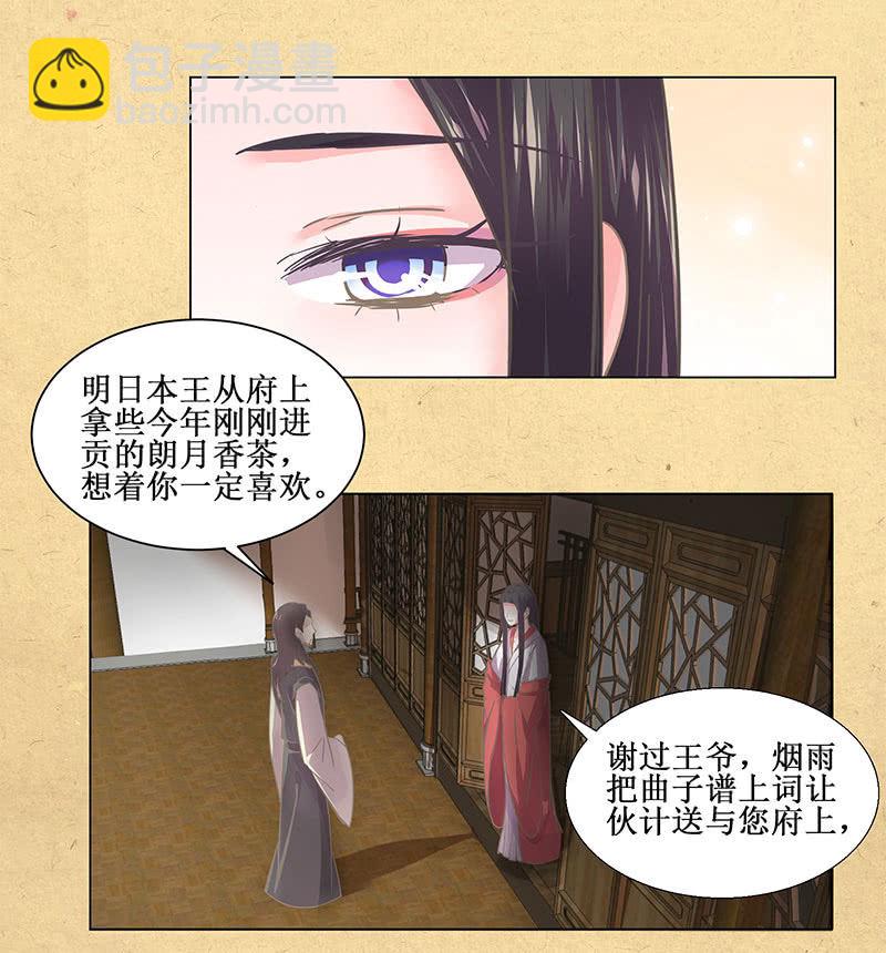 第一回 &ldquo;因缘&rdquo;开端(1/2)-第2话