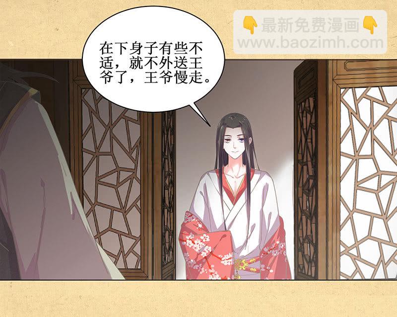 第一回 &ldquo;因缘&rdquo;开端(1/2)-第2话