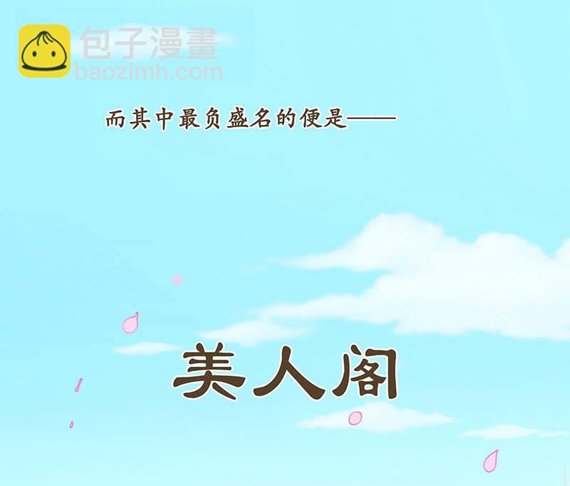 第一回 &ldquo;因缘&rdquo;开端(1/2)-第2话
