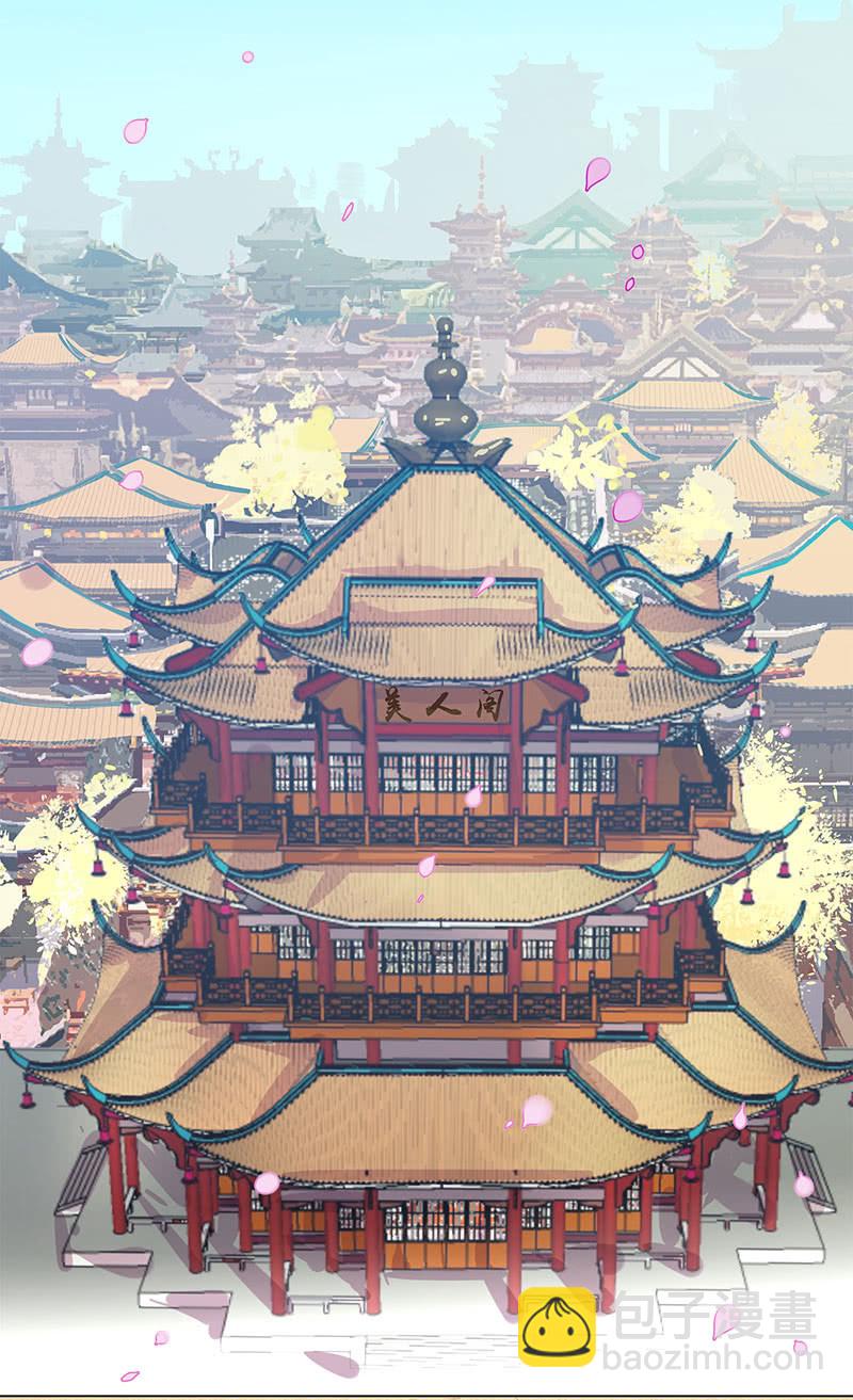 第一回 &ldquo;因缘&rdquo;开端(1/2)-第2话
