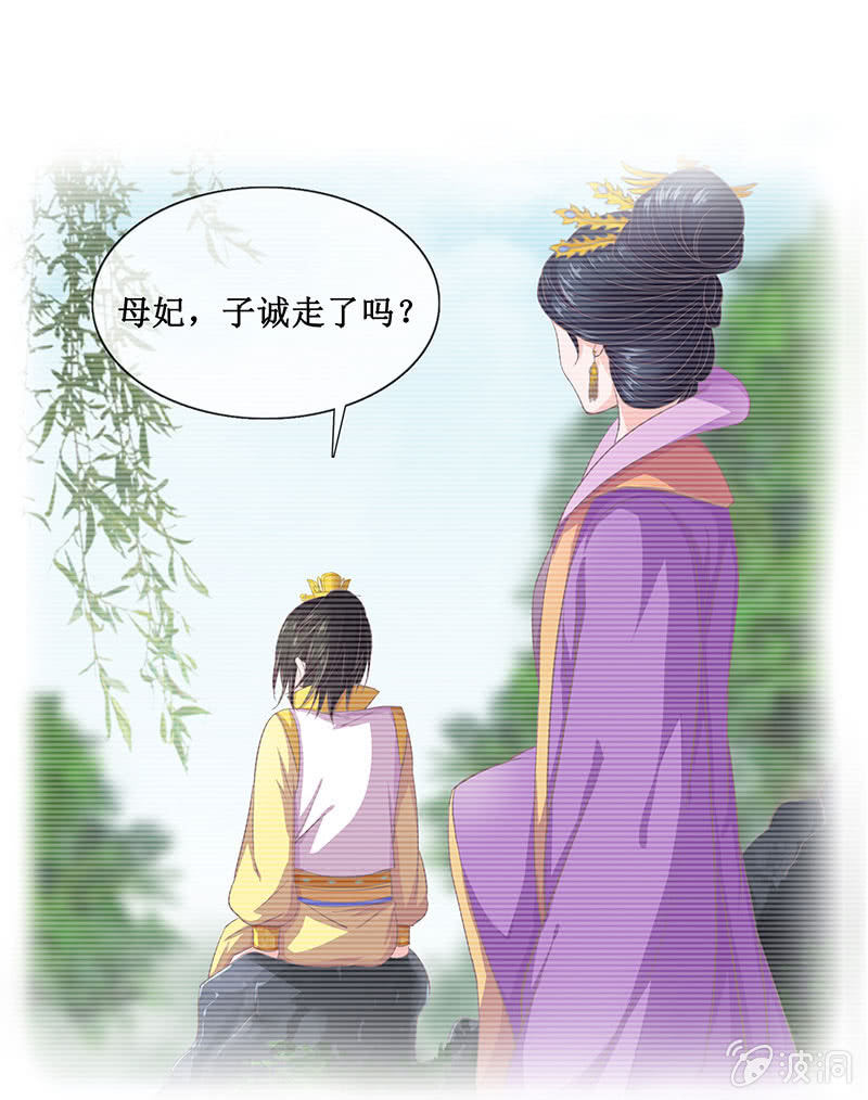 第十三回 求你不要走-第14话