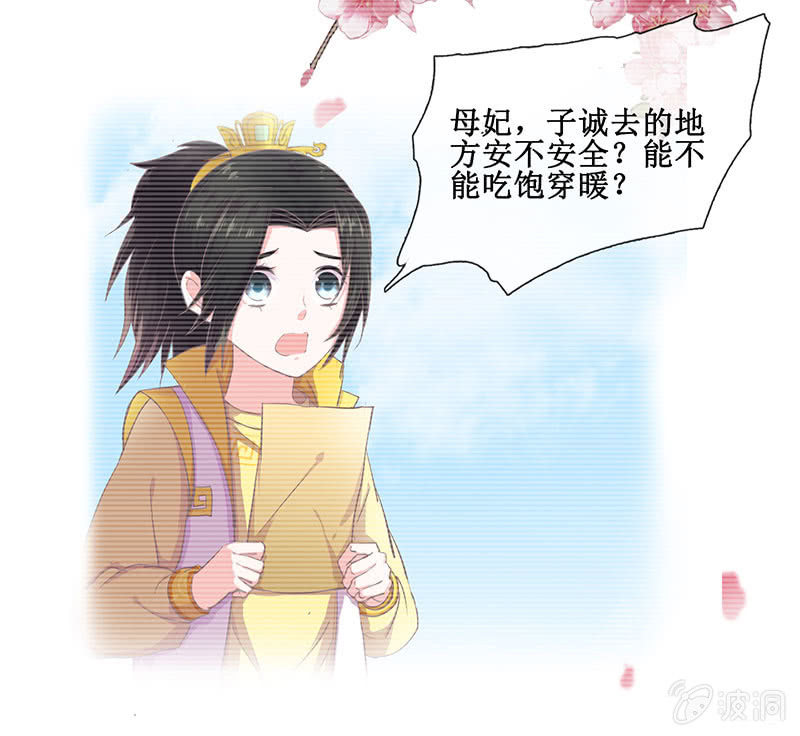第十三回 求你不要走-第14话