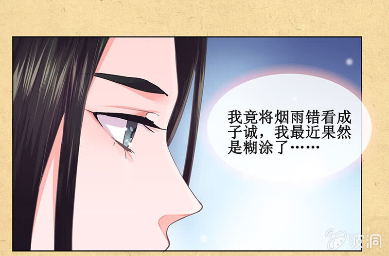 第十三回 求你不要走-第14话
