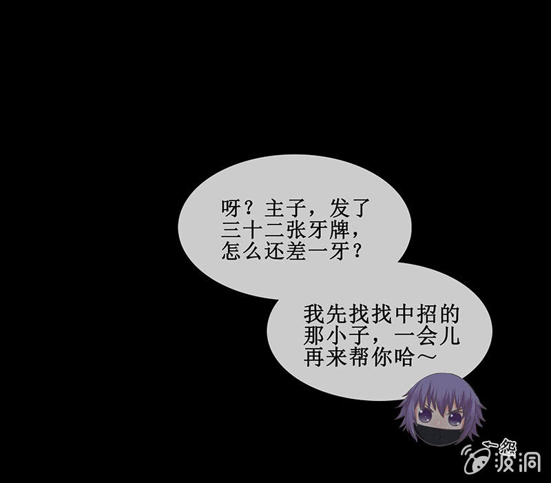 第十七回 一切都发生得太快(1/2)-第18话