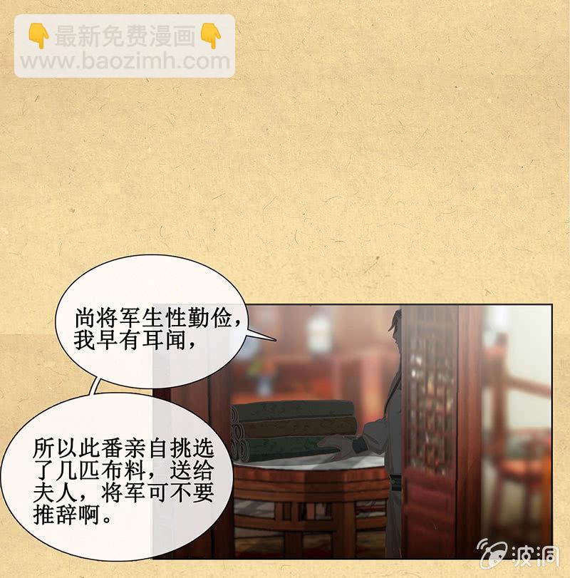 第十九回 三皇子的野心-第20话