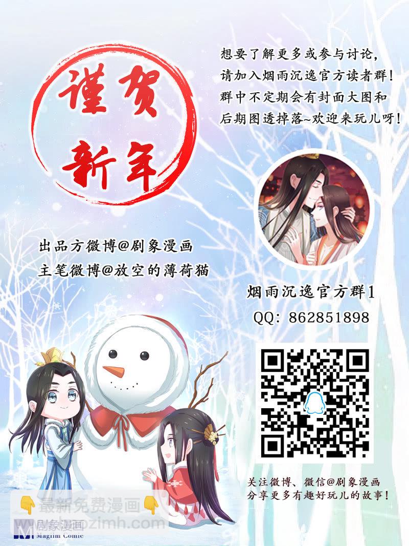第十九回 三皇子的野心-第20话