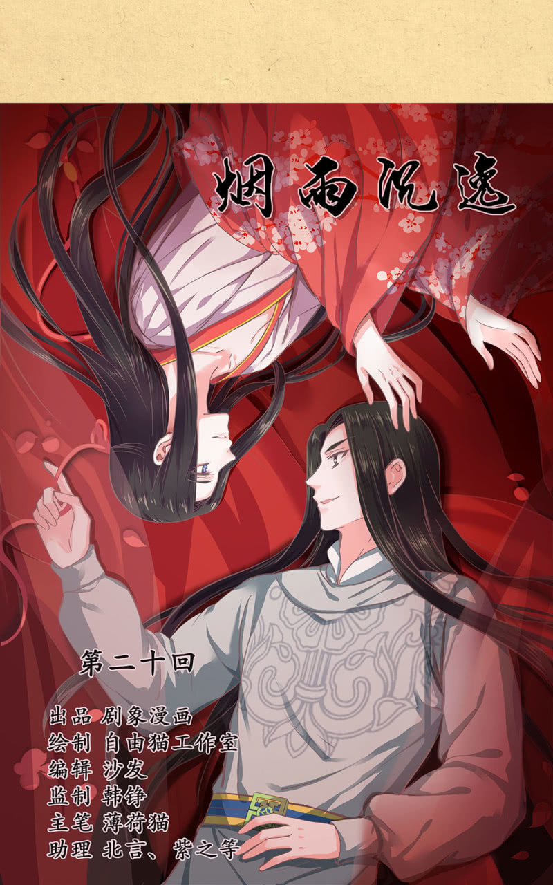 第廿一回 请务必多依靠我一些-第22话