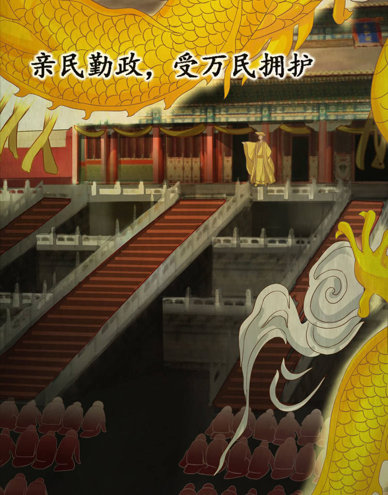 第廿二回 鲜少谋面的父皇-第24话