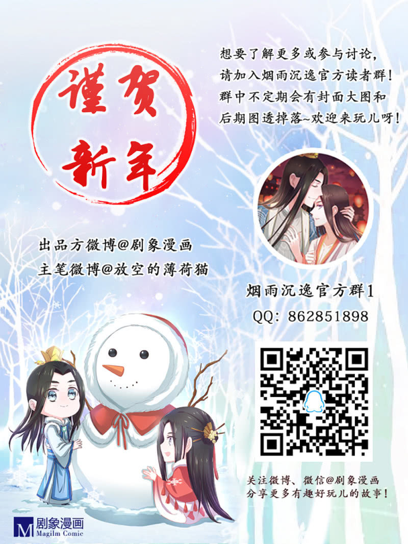 第廿二回 鲜少谋面的父皇-第24话