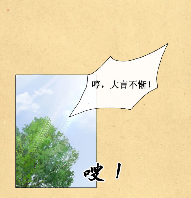 第廿四回 安典礼再遇刺-第26话