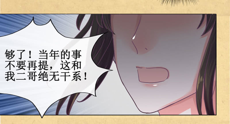 第廿四回 安典礼再遇刺-第26话