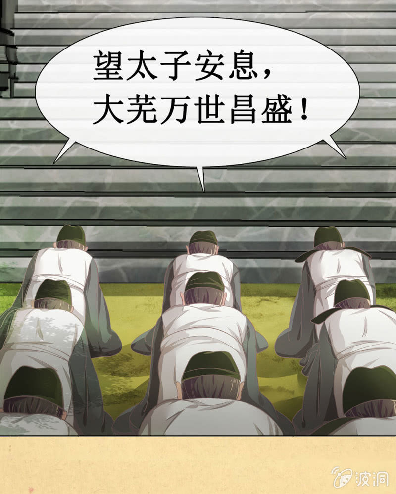 第廿四回 安典礼再遇刺-第26话