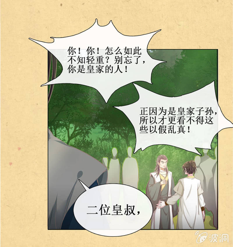 第廿五回（加长版） 知汝二心 我却孤行一意(1/2)-第28话
