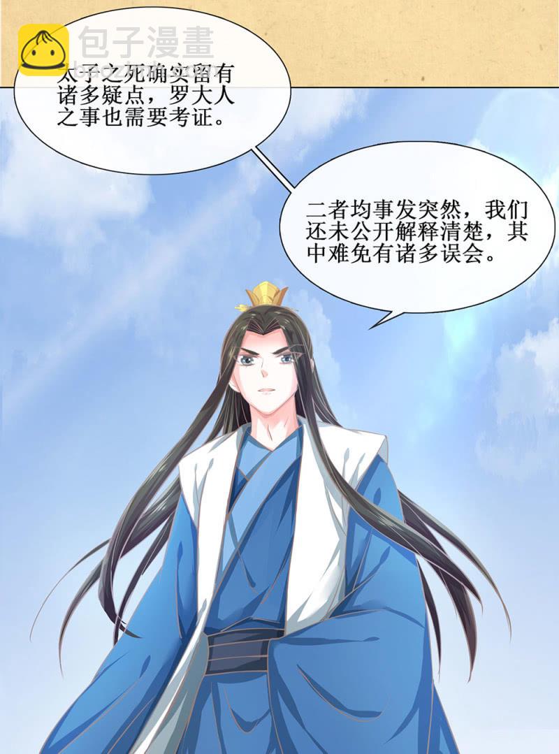 第廿五回（加长版） 知汝二心 我却孤行一意(1/2)-第28话