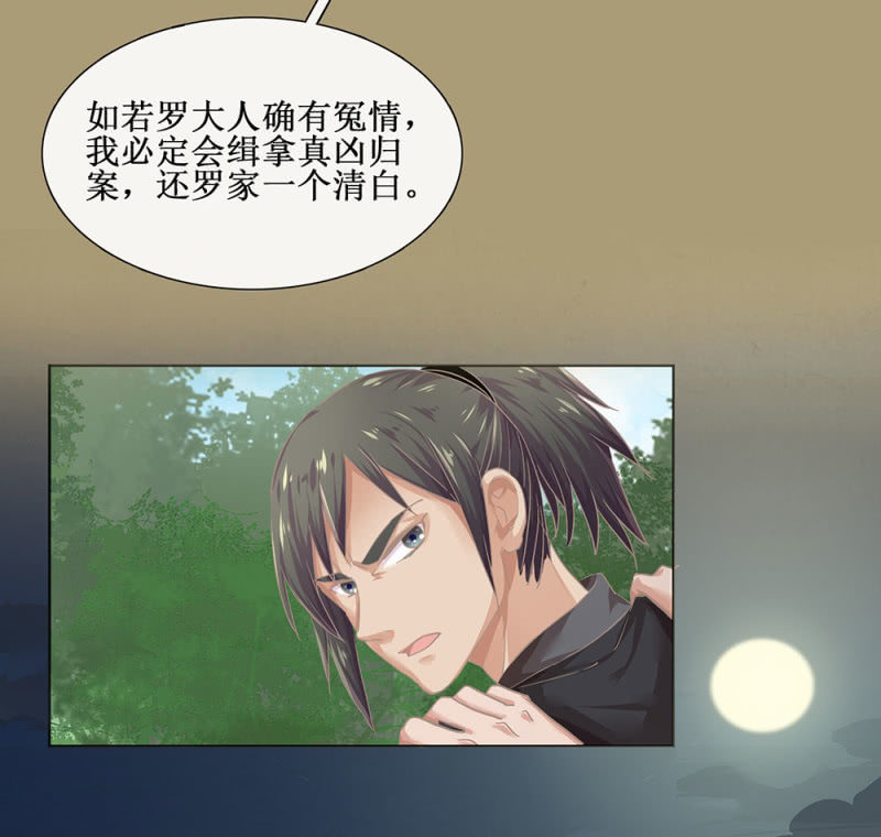第廿五回（加长版） 知汝二心 我却孤行一意(1/2)-第28话