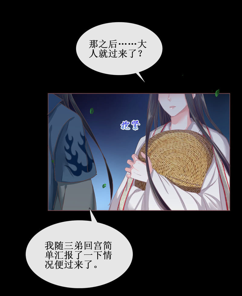 第廿五回（加长版） 知汝二心 我却孤行一意(1/2)-第28话