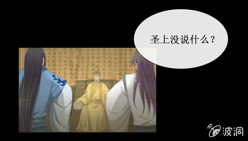 第廿五回（加长版） 知汝二心 我却孤行一意(1/2)-第28话
