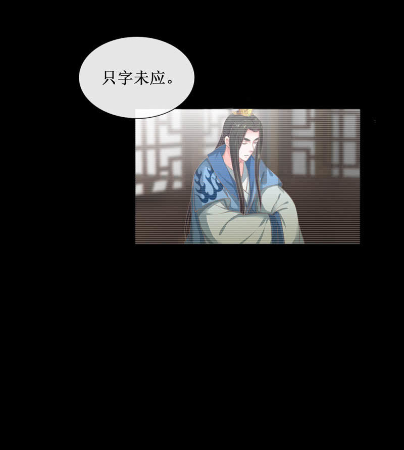 第廿五回（加长版） 知汝二心 我却孤行一意(1/2)-第28话