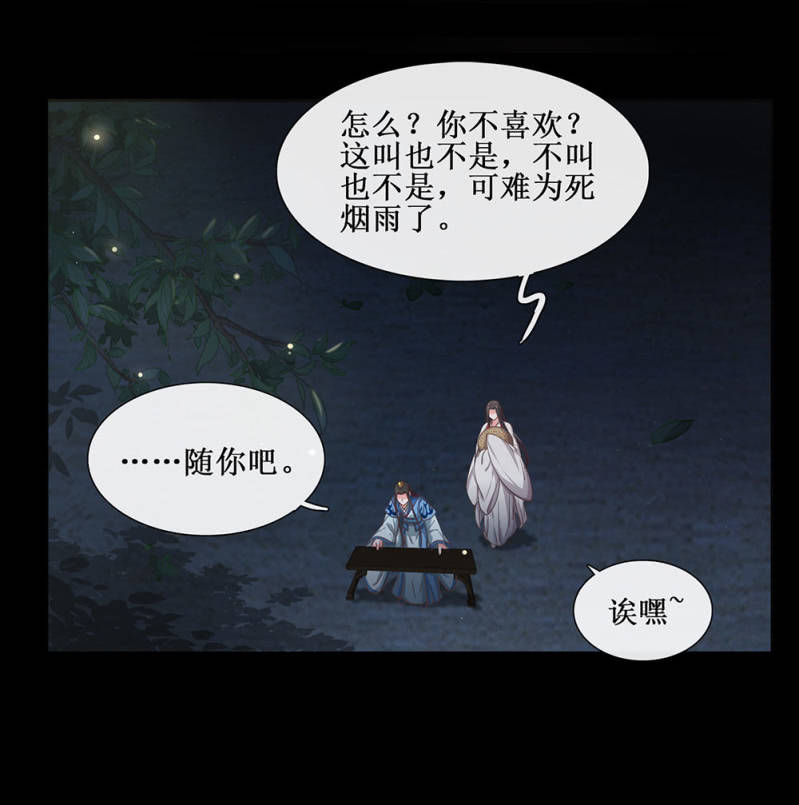 第廿五回（加长版） 知汝二心 我却孤行一意(1/2)-第28话
