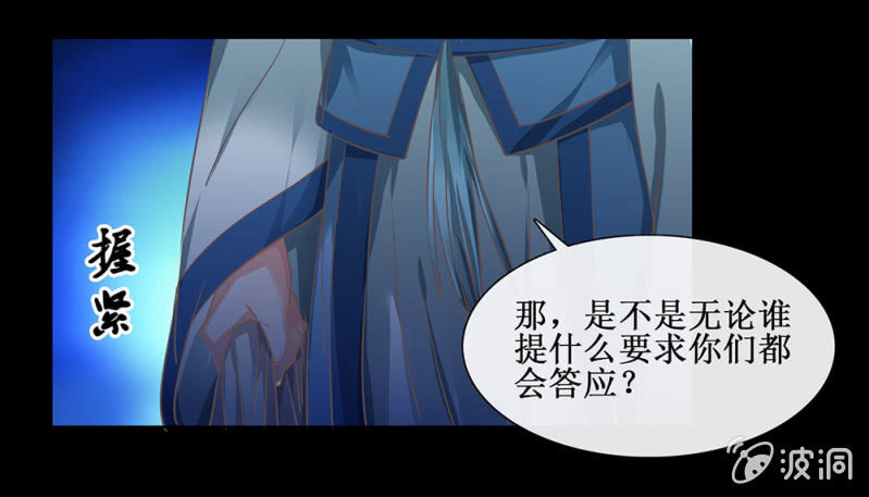 第廿五回（加长版） 知汝二心 我却孤行一意(1/2)-第28话