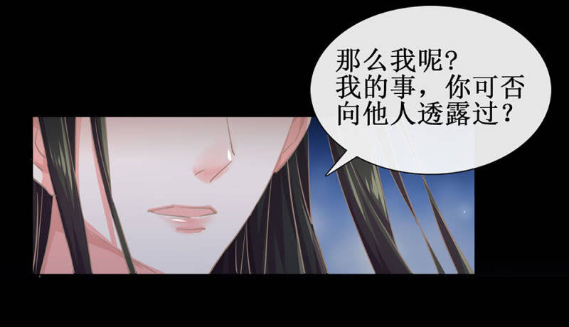 第廿五回（加长版） 知汝二心 我却孤行一意(1/2)-第28话