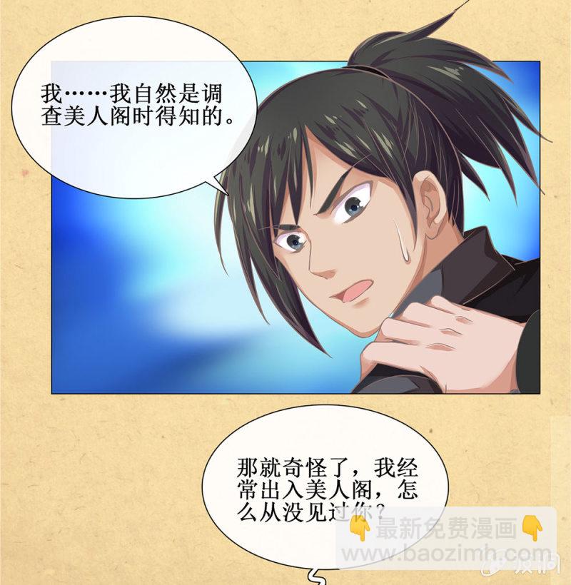 第廿五回（加长版） 知汝二心 我却孤行一意(1/2)-第28话
