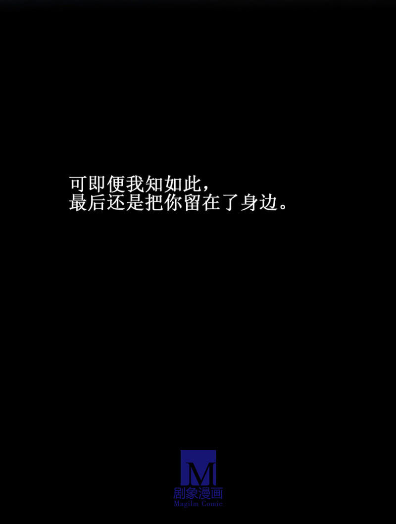 第廿五回（加长版） 知汝二心 我却孤行一意(1/2)-第28话