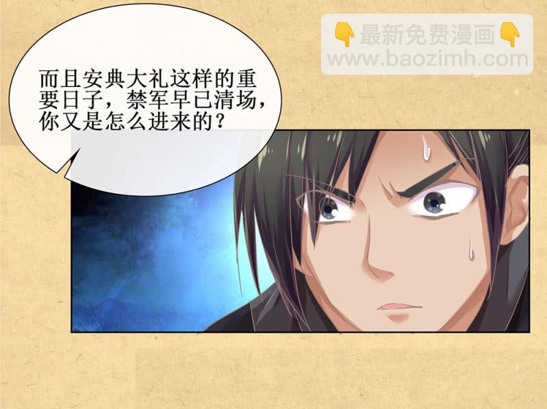 第廿五回（加长版） 知汝二心 我却孤行一意(1/2)-第28话