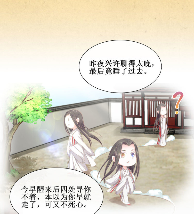 第廿七回 贤&ldquo;妻&rdquo;巧炊-第30话