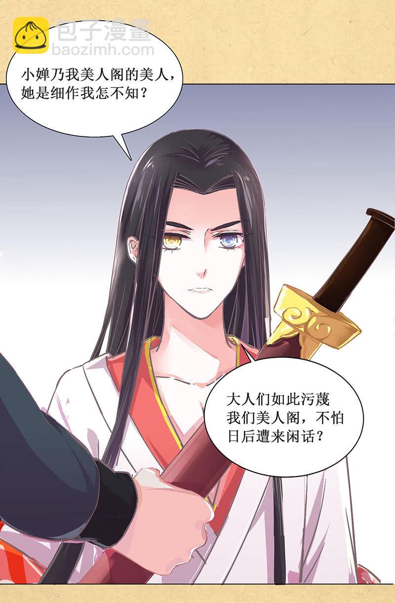 第三回 拨云见日-第4话