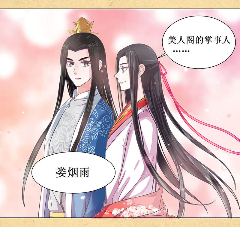 第三回 拨云见日-第4话