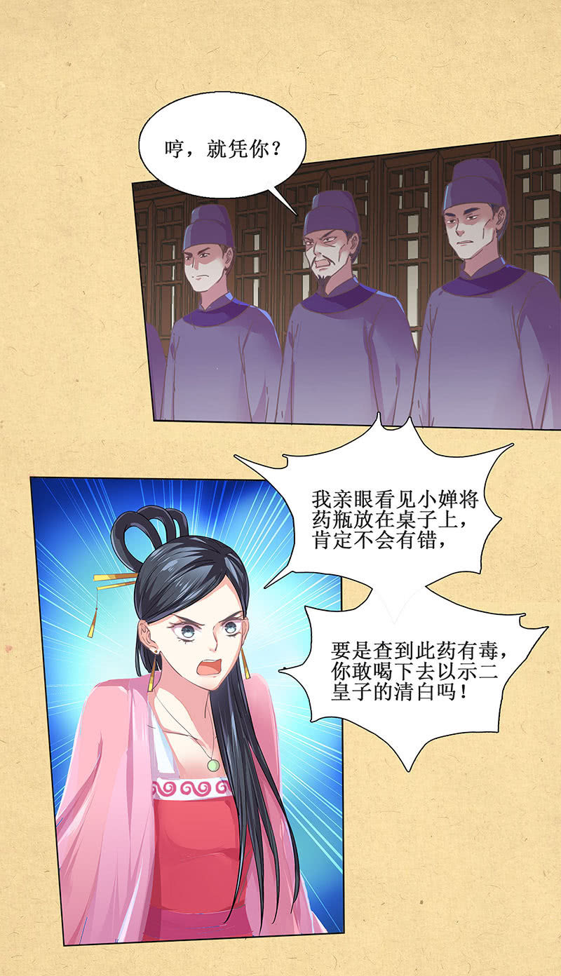 第三回 拨云见日-第4话