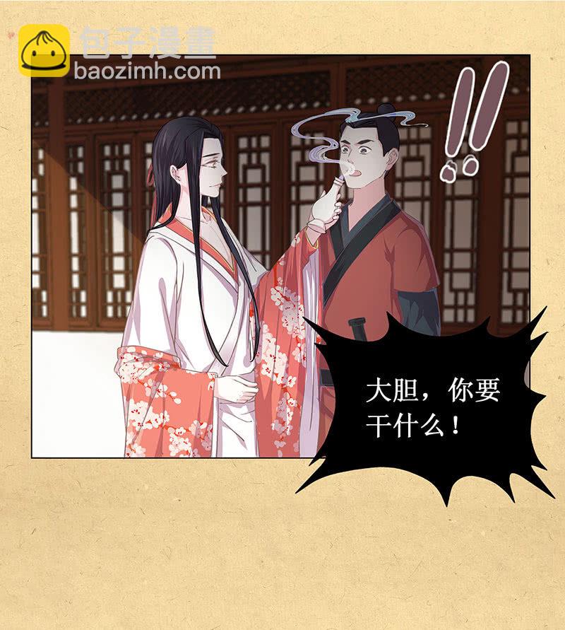 第三回 拨云见日-第4话